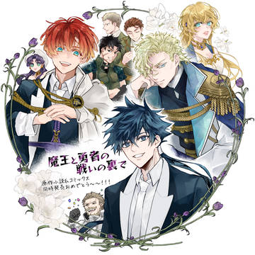 【たたうら】新刊同時発売おめでとう