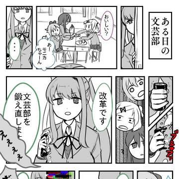『MC来ないから部員にスクリプト教える』①