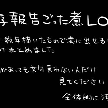 何もかも詰めこんだログ