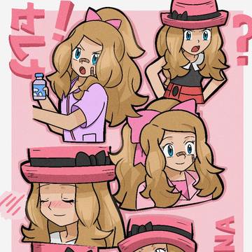 せしナ / Serena