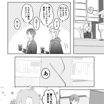 Page 2 thumbnail