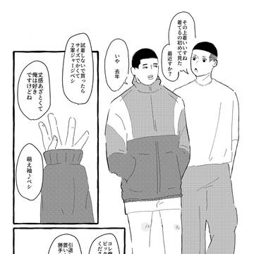 11/23 イベント無配(沢深)
