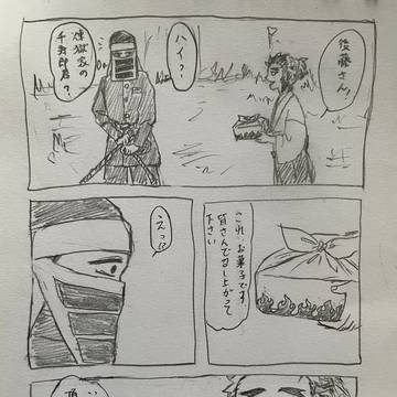 煉獄兄弟と後藤さん