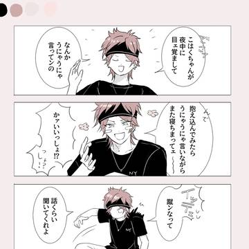 燐こはがノロケてるだけ