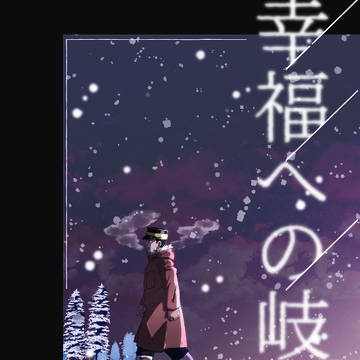 12月17日 新刊サンプル