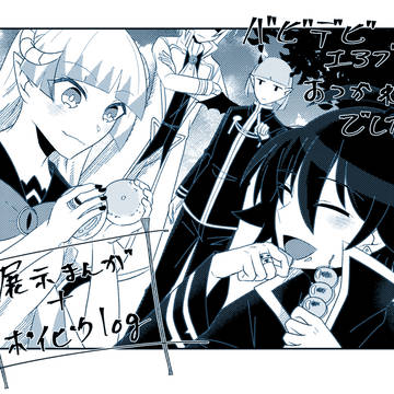バビデビ展示irm軍漫画+log