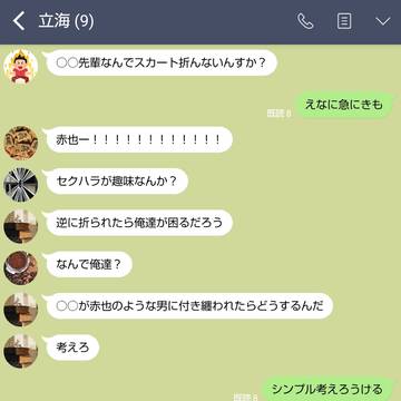 立海