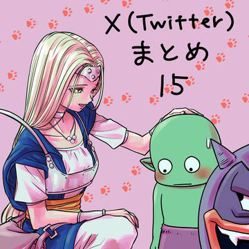 ドラクエイラストまとめ15