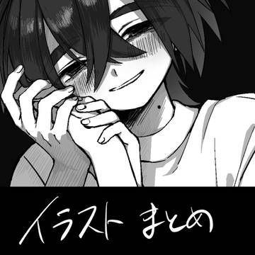 イラストまとめ