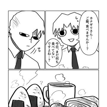 食べる事は生きる事