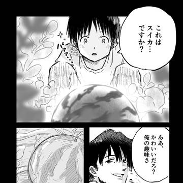 もしも深い事を言いそうで言わない加持リョウジだったら