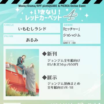 レカペ4お品書き