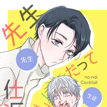 【12/17 今宵502号室で】新刊サンプル【五乙】