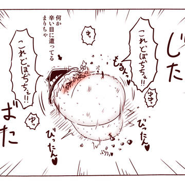 はくしきまりちゃ