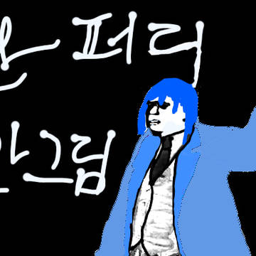 퍼리는 필요읍따