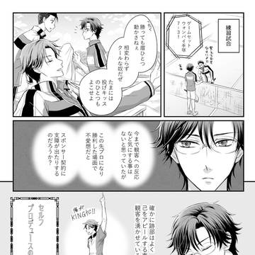 ウイニングアピール