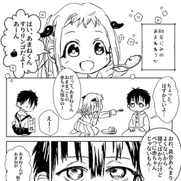 【本頒布お知らせ】あまねねつか幼なじみマンガ ＋他サンプル