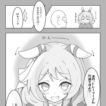 ガキんちょムーブに耐えられない