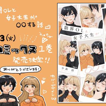 【告知】🎊単行本発売決定🎊