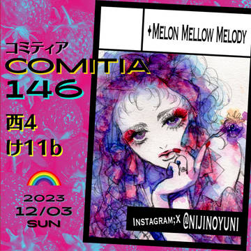 2023年12月3日(日曜)コミティア146出展します🌈