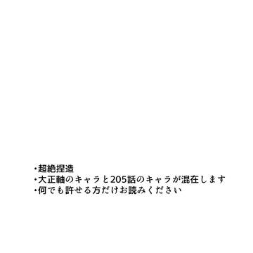 大正桃彦⑤