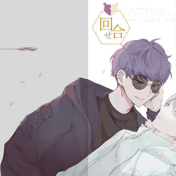 ktgu男子Webオンリー「合縁結縁」みそさくイラスト展示