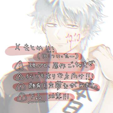 【ag夢】gntm X(旧Twitter)まとめ【夢絵、夢漫画】
