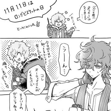 ポッキーの日といえばポッキーゲームでしょう☺️