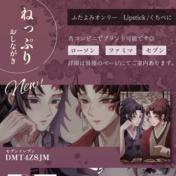 ふたよみオンリー2 ネットプリント お品書き