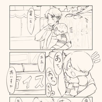 ゲ謎後（少しネタバレ含みます）