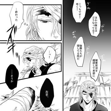 【宇+鼠】おかえり(原作軸)