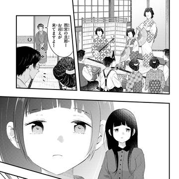 『妻の機嫌で天候が変わる話』短縮版２