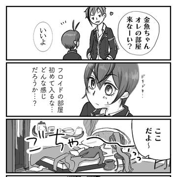 フロリドまんが
