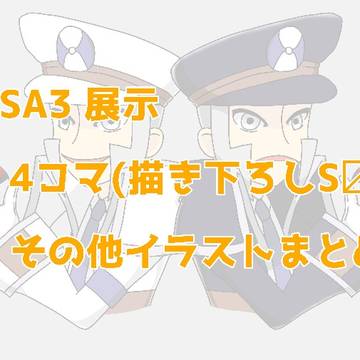 GSアベニュー3展示作品