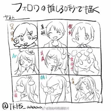 フォロワの推し30秒で描く