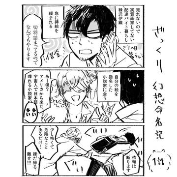 幻想命名記・Pixiv コミック掲載中のお知らせ