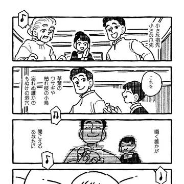 【創作漫画】煌めいて消えるもの（前編）