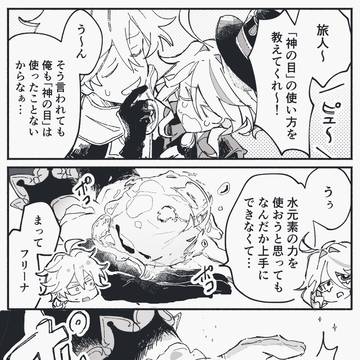 原神まとめ②
