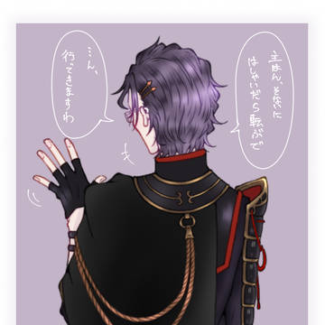 ついろぐ？ 明石国行7