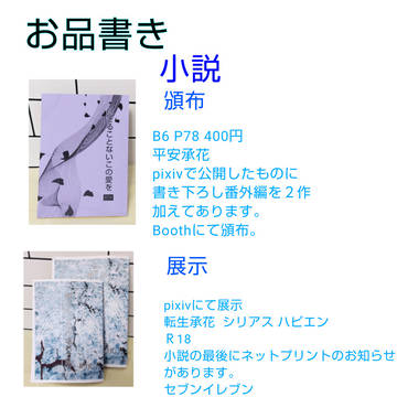 お知らせ