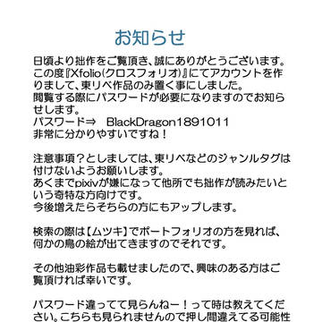 お知らせ