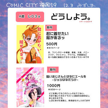 CC福岡59 おしながき
