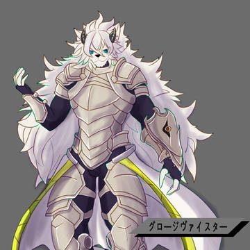 鎧の獣人