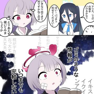 シュロVSアリス