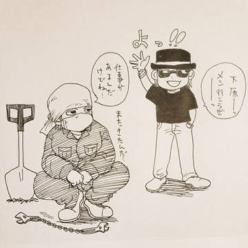 賢三と目黒