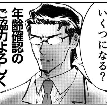 通販開始しました【相刈新刊】