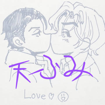今週描いた天ふみ