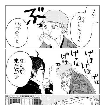 或る図書館にて28無配まんが