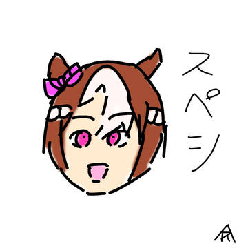スペシャルウィーク