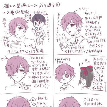 大形くん読み直しレポ